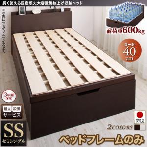 乐天商城 - 【組立設置サービス付 跳ね上げ式ベッド 収納ベッド 】 収納家具 収納ベッド 大容量 ベッドフレームのみ（マットレス無しタイプ）【縦開き】 セミシングル 【深さ:ラージ】 セミシングル セミシングルベッド 収納 跳ね上げ式ベッド 木 ベッド 木製ベッド