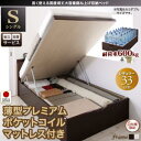 【組立設置サービス付 跳ね上げ式ベッド 】 収納家具 収納ベッド 大容量 薄型プレミアムポケットコイルマットレス付き ポケットコイル 【縦開き】 シングルベッド 【深さ:レギュラー】 【縦開き】 シングル 収納ベッド 木製ベッド(3)
