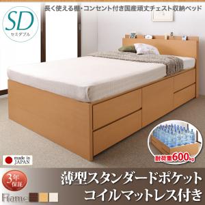 【 日本製ベッド 】 ベッド 国産ベッド 収納べッド 棚付き コンセント付き 国産 頑丈チェストベッド 収..