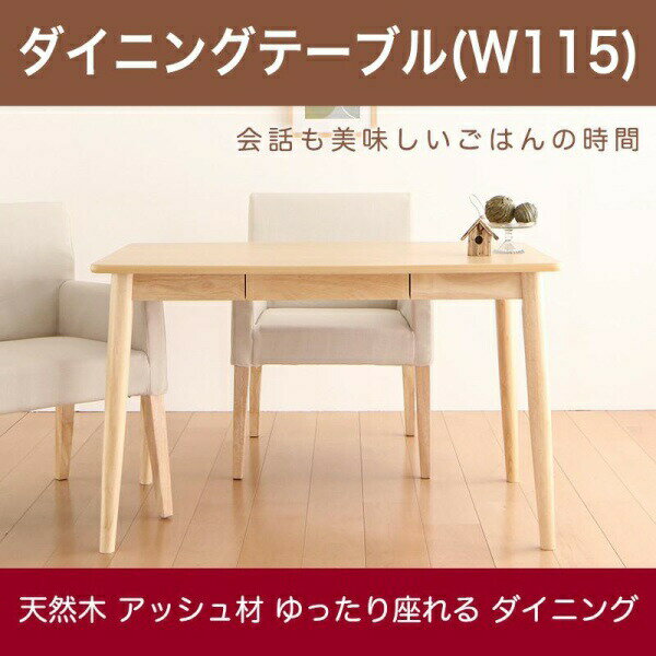 楽天市場】キツツキ ダイニングテーブルの通販