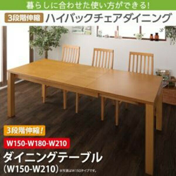 W145-205にサイズ変更 【 テーブル 単