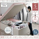 【組立設置サービス付】 跳ね上げ式ベッド 収納付きベッド ベッドフレーム すのこ収納 収納付き 薄型スタンダードボンネルコイル付き ボンネルコイル 【縦開き】【 シングルベッド 】 マットレスセット シングルサイズ レギュラー丈【深さ: グランド】(3)