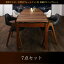 モダンテイスト 北欧スタイル 伸長テーブル 伸縮テーブル ダイニング 北欧テイスト 天然木ウォールナット材 伸縮ダイニングセット Aurora オーロラ 7点セット(テーブル+チェア6脚) W140-240ダイニングセット 食卓セット 椅子 ダイニングテーブル