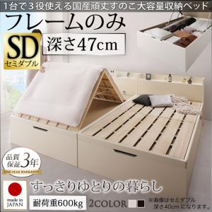 Semi-Double - 【 日本製ベッド 】 1台で3役使える 国産 頑丈すのこ跳ね上げ式 大容量収納ベッド Long force ロングフォルス セミダブル セミダブルベッド 【深さ: グランド】 マットレス別売り セミダブルベッド セミダブル マットレス無し 木製 木 すのこ 跳ね上げ セミダブルベッド