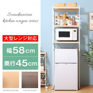 冷蔵庫上のスペースを有効活用できる インテリアキッチンラック Prague プラハレンジ台 キッチンボード キッチンラック レンジラック 北欧 シンプル スリム 省スペース レンジボード シェルフ