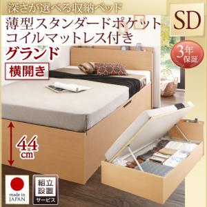 Rakuten - 【組立設置サービス付 跳ね上げ式ベッド 収納ベッド 】 収納家具 収納ベッド 大容量 薄型スタンダードポケットコイル付き ポケットコイル 【横開き】 【セミダブルベッド 】 マットレスセット セミダブルサイズ 【深さ: グランド】 セミダブルベッド セミダブル