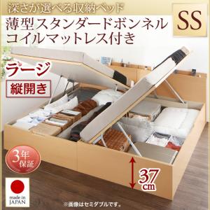 樂天商城 - 【日本製 収納ベッド 】 国産 跳ね上げ 収納ベッド Renati-NA レナーチ ナチュラル 薄型スタンダードボンネルコイル付き ボンネルコイル 【縦開き】 セミシングル 【深さ:ラージ】 セミシングルベッド セミシングル 小型 木製 木