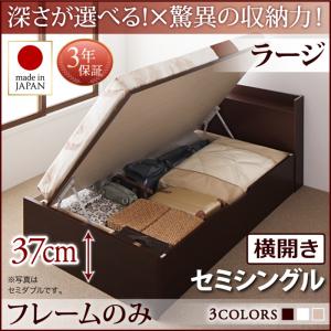 Semi-Single - 【日本製 収納ベッド 】 日本製 跳ね上げベッド 収納ベッド Clory クローリー ベッドフレームのみ（マットレス無）【横開き】 セミシングル 【深さ:ラージ】 日本製ベッド 日本製 マットレス別売り ベットフレーム単品 収納ベッド セミシングル
