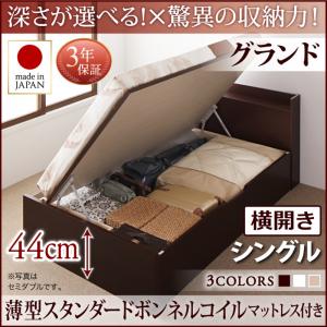 【日本製 収納ベッド 】 日本製 跳ね上げベッド 収納ベッド Clory クローリー 薄型スタンダードボンネルコイル付き ボンネルコイル 【..