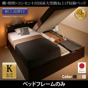 King-Size - 【組立設置サービス付 跳ね上げ式ベッド 収納ベッド 】 収納家具 収納ベッド 大容量 ベッドフレームのみ（マットレス無しタイプ）【縦開き】 キング キングベッド キングサイズ (セミシングル＋シングルベッド 分割可 連結ベッド 2床セット販売） 収納 跳ね上げ式ベッド 木
