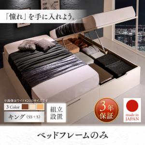 半單人 - 【組立設置サービス付 跳ね上げ式ベッド 収納ベッド 】 収納家具 収納ベッド 大容量 ベッドフレームのみ（マットレス無しタイプ）【縦開き】 キング キングベッド キングサイズベッド キングサイズ (セミシングル＋シングルベッド 分割可 連結ベッド 2床セット販売）