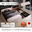 【組立設置サービス付 跳ね上げ式ベッド 収納ベッド 】 収納家具 収納ベッド 大容量 マルチラススーパースプリングマットレス(フランスベット社製 日本製マットレス 2枚組)【縦開き】 ワイドK200 (シングルベッドx2 分割可 連結ベッド 2床セット販売)(3)