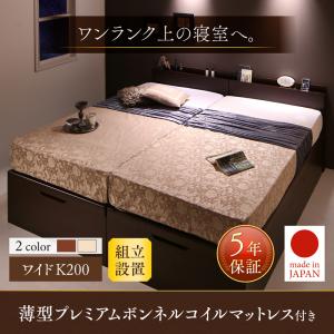Rakuten - 【組立設置サービス付 跳ね上げ式ベッド 収納ベッド 】 収納家具 収納ベッド 大容量 薄型プレミアムボンネルコイルマットレス付き ボンネルコイル 【縦開き】 ワイドK200 （シングルベッドx2 分割可 連結ベッド 2床セット販売）