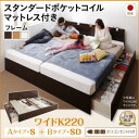 【日本製 連結ベッド 分割可】 ファミリーベッド 日本製ベッド 国産ベッド 収納ベッド 収納・引き出し付き Tenerezza テネレッツァ スタンダードポケットコイル付き ポケットコイル A(S)+B(SD)タイプ ワイドK220(ベッド幅:220cm)(3)