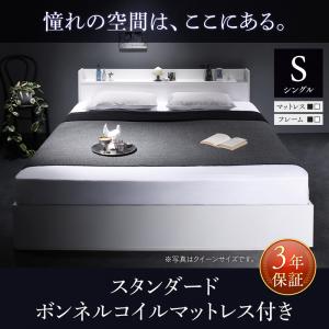 棚・コンセント付収納ベッド スタンダードボンネルコイルマットレス付き シングル