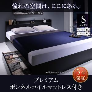 棚・コンセント付収納ベッド プレミアムボンネルコイルマットレス付き シングル