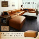 【オットマン 単品】 コーナーソファ レイアウト自由自在大型L字ヴィンテージ スタイル ヴィンテージデザイン vintage コーナーソファ オットマン