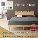 【 すのこベッド 】 棚付き コンセント付き シンプルデザイン ベッド すのこベッド Camille カミーユ 国産カバー(カバーのみ国産)ポケットコイルマットレス ポケットコイル ダブル国産 日本製マットレス 日本製 国産マットレス ダブルベッド ダブルサイズ 木(3)