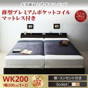 跳ね上げ式ベッド 深型 連結 すのこベッド すのこ コンセント付 大容量 要組立品 薄型プレミアムポケットコイルマットレス付き ポケットコイル 【縦開き】 ワイドK200 (シングルベッドx2 分割可 連結ベッド 2床セット販売)ラージ(3)