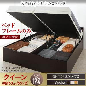 Semi-Single - 【組立設置サービス付】 跳ね上げ式ベッド すのこ 収納ベッド ベッドフレームのみ（マットレス無しタイプ）【縦開き】 クイーンサイズベッド (セミシングル x2 分割可 連結ベッド 2床セット販売）グランド