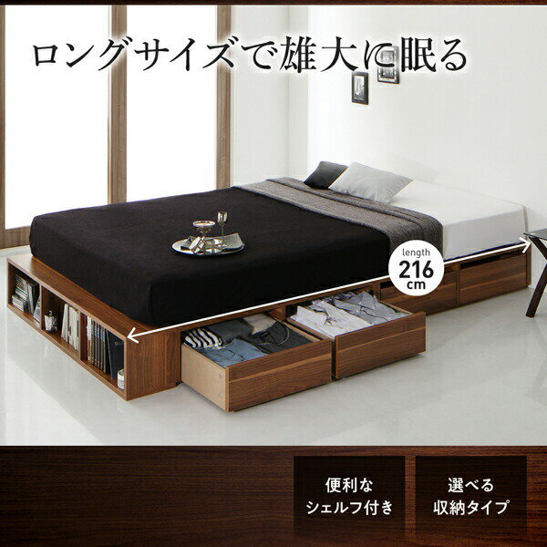 【引出し無しタイプ】 大容量デザイン収納ロングサイズベッド Daryl-long ダリル・ロング 引き出しなし セミダブル ロング丈 ※マットレス別売 ベッドフレーム単品 セミダブルベッド セミダブルサイズ ベッドフレーム 収納家具 収納ベッド セミダブルベッド セミダブル