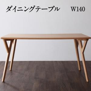 【 テーブル 単品】 ダイニングテーブル ダイニング 座り心地にこだわったポケットコイルリビングダイニングシリーズ ダイニングテーブル単品 W140 テーブル単品 テーブル 食卓 机 食卓テーブル ダイニング ダイニングテーブル 木製 木製テーブル table 木 木製 要組立品