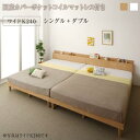 【 連結ベッド 分割可 】 棚付き コンセント付き 大型ベッド 連結 すのこベッド 家族 Famine ファミネ 国産カバー(カバーのみ国産)ポケットコイルマットレス ポケットコイル ワイドK240(ベッド幅:240cm シングル+ダブルベッド 連結ベッド 分割可 )日本製マットレス(3)