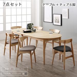 Four-Piece Set - 【組立設置サービス付】 天然木アッシュ材 伸縮式オーバルデザインダイニング 6人 7点セット(テーブル+チェア6脚）W160-210 北欧スタイル 北欧デザイン ダイニングセット テーブル ソファ 机 食卓テーブル ダイニング ファミリー
