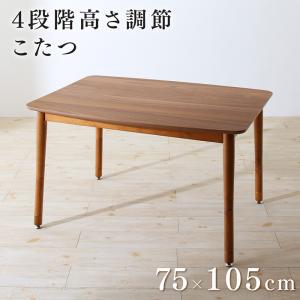 こたつテーブル 収納付きユニット畳掘りごたつシリーズ こたつテーブル 長方形(75×105cm)