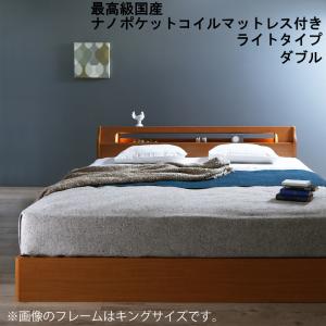 【 収納ベッド チェストベッド 】 高級 アルダー材 ワイドサイズデザイン 収納ベッド 収納・引き出し付き 木製ベッド 最高級国産ナノポケットコイルマットレス付き ポケットコイル 日本製ポケットコイル ライトタイプ ダブル
