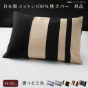 ▼サイズを選ぶ▼単品 43×63用単品 43×63用 (現在表示中)単品 50×70用単品 50×70用2枚セット 43×63用2枚セット 50×70用3枚セット 50×70用4枚セット 43×63用4枚セット 50×70用5枚セット 43×63用6枚セット 43×63用