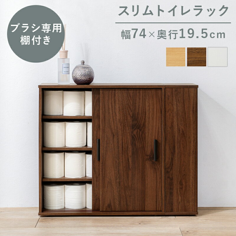 Corner Racks - 【トイレ収納 トイレ用家具アイテム】 トイレラック -RTR 幅74×奥行19.5cm インテリア 収納 壁面収納 収納用品 トイレ収納 シェルフ 収納家具 トイレ ラック 棚 【メーカー3カ月保証:萩原】