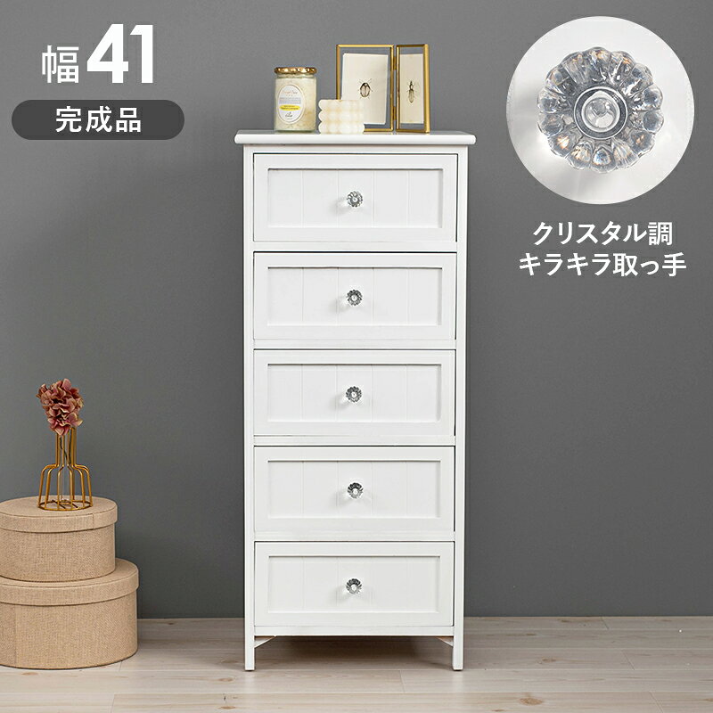 Mini Chest - 【ランドリー収納 洗濯関連】 ランドリー -MCH 41×31×93cm 【メーカー3カ月保証:萩原】 インテリア 収納 壁面収納 収納用品 収納 シェルフ 収納家具 本棚 ラック 棚 ランドリー収納 ランドリー 洗面所 洗濯機