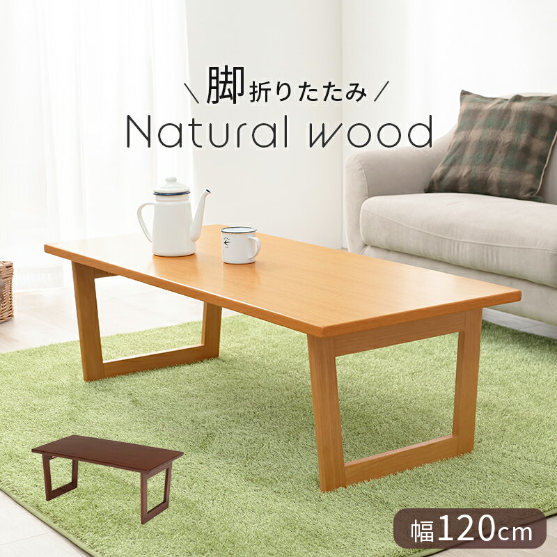 【テーブル 単品】 折れ脚テーブル-VT-コの字脚 120×55×38cm 【メーカー3カ月保証:萩原】 システムデスク デスク単品 パソコンデスク PCデスク 事務用デスク オフィスデスク スモールオフィス 在宅用デスク 座卓 座卓テーブル 食卓