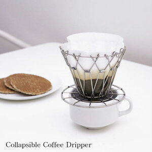 Collapsible Coffee Dripper/コラプシブルコーヒードリッパー【ドリッパー 折り畳み コーヒー 贈り物 プレゼント キッカーランド】