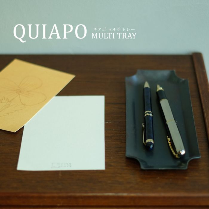 QUIAPO multi tray /キアポマルチトレー【コイントレー　アクセサリートレイー　トレイ　キートレイ】