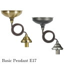 Basic-pendant E17/ベーシックペンダント