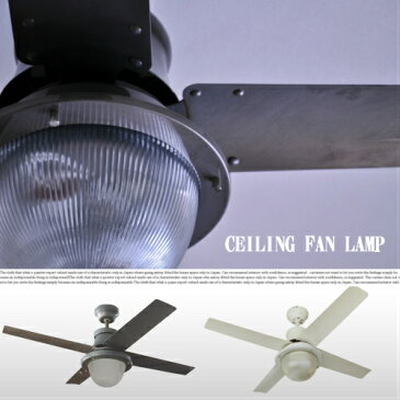 VENICE CEILING FAN LAMP 42/ヴェニスシーリングファンランプ42インチ【シーリングファン・ランプ・天井照明・ビンテージ・インダストリアル・カフェ・照明】