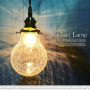 Glass-pendantLamp/ガラスペンダントランプ