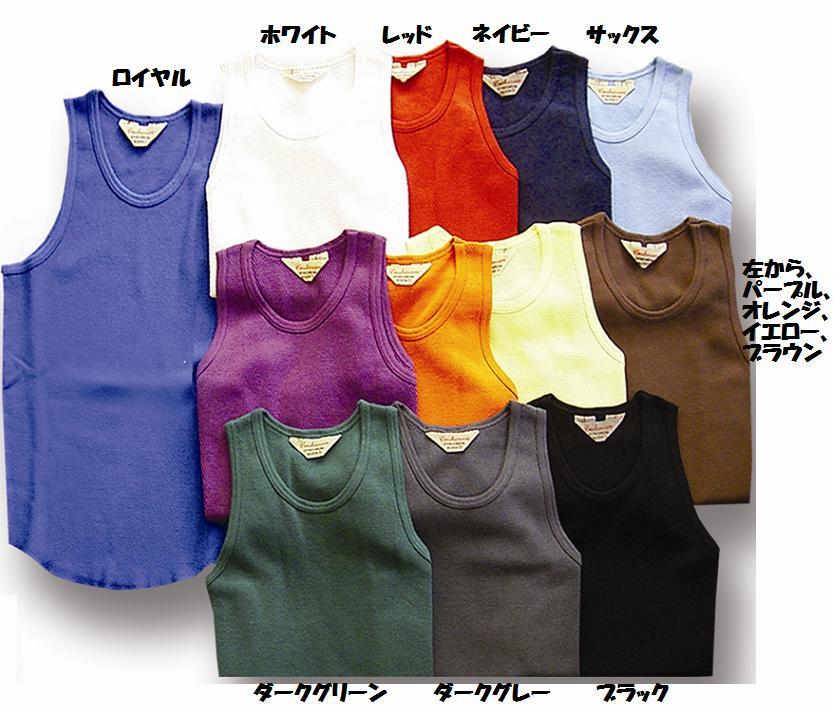 全国どこでも 送料無料 !!春夏新作!【 CUSHMAN 】オールドワッフル・タンクトップ【クッシュマン】メンズ&レディース コットン100% 26617