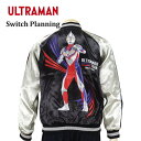 全国どこでも 送料無料 !!新作!!【ウルトラマン× Switch planning】ウルトラマンティガ刺繍スカジャン 【花旅楽団】メンズ&レディース リバーシブル ULSJ-016