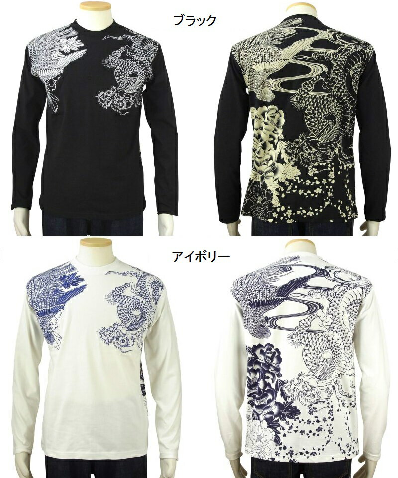 全国どこでも 送料無料 ！！新作！！【SATORI】桜牡丹鳳龍 柄 抜染プリント 長袖Tシャツ【さとり】メンズ＆レディース ロンT