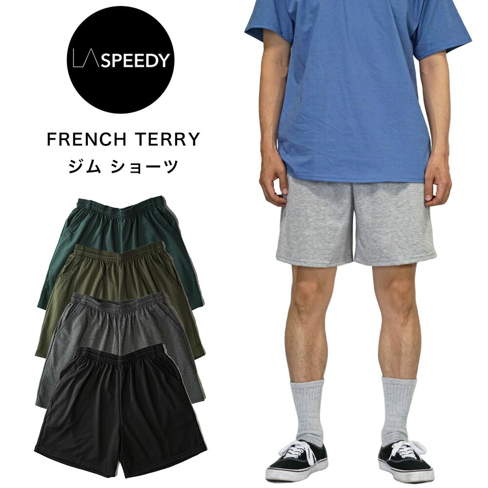 LA SPEEDY ジム ショーツ フレンチテリー生地 Made in USA ポケット付き ハーフパンツ