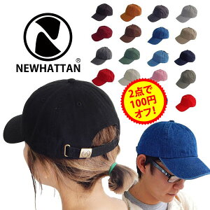 更に2点で100円オフクーポン ニューハッタン キャップ NEWHATTAN CAP フリーサイズ ベースボールキャップ 帽子 無地 メンズ レディース 黒 白 ベージュ ネイビー カーキ グレー