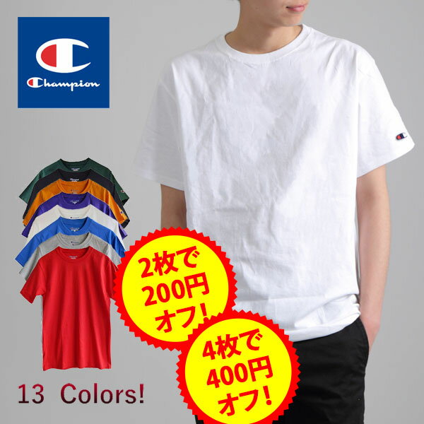 P+1倍&2枚で200円引き4枚で400円引きクーポン CHAMPIONチャンピオンメンズ無地半袖tシャツ大きいサイズT-SH