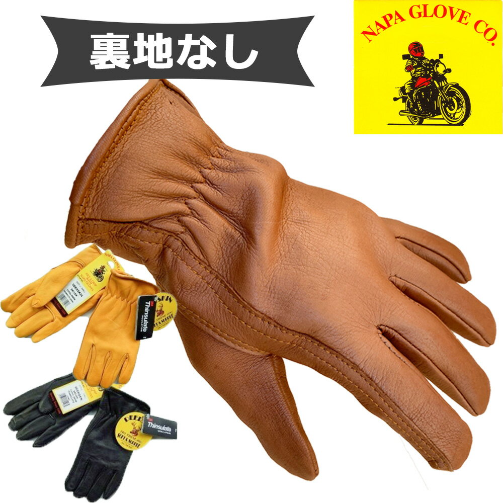 楽天A-GRADENAPA GLOVE ナパグローブ （裏地なし）ディアースキン グローブ 手袋 裏地なし 鹿革 鹿皮 レザー 裏無し 800SP 815 815BRN ディアスキン クリスマス プレゼント 彼氏