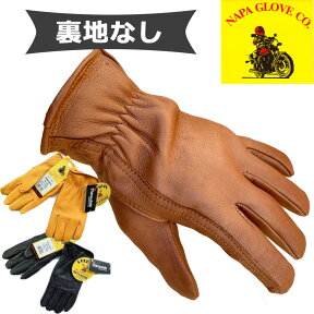 NAPA GLOVE ナパグローブ （裏地なし）ディアースキン グローブ 手袋 裏地なし 鹿革 鹿皮 レザー 裏無し 800SP 815 815BRN ディアスキン クリスマス プレゼント 彼氏