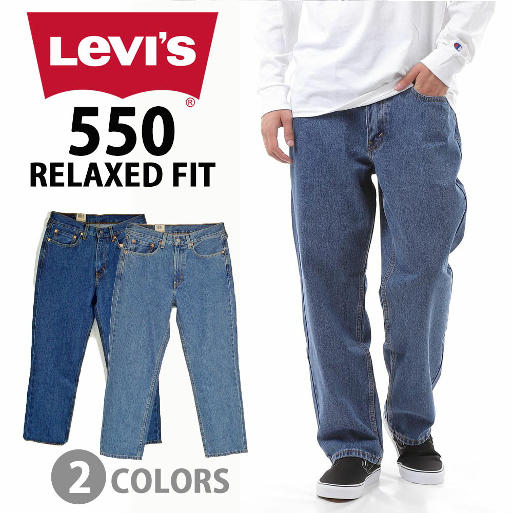 LEVIS リーバイス Levi's 550 リラックス