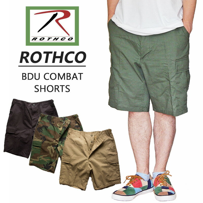 Rothco ロスコ BDU ハーフパンツ カーゴショーツ リップストップ ミリタリー ショートパンツ メンズ RIPSTOP オリーブ ブラック 迷彩 カモフラージュ