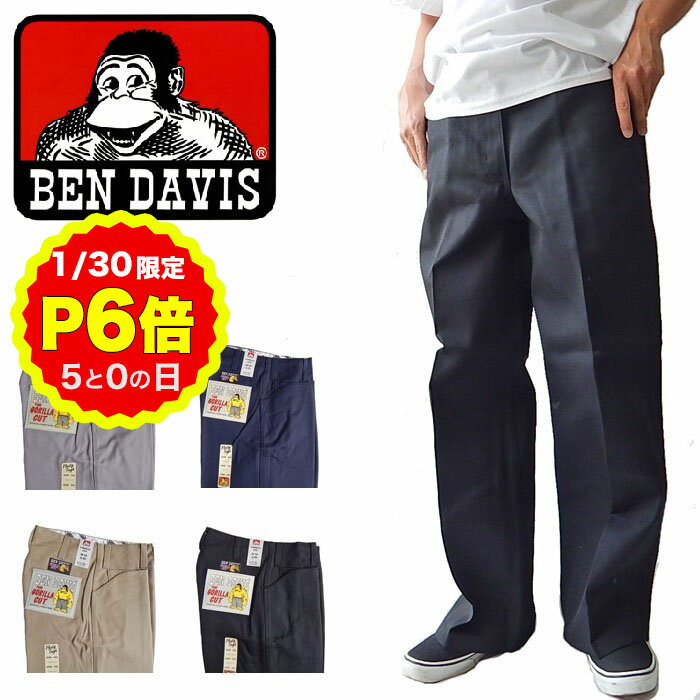 【BEN DAVIS】本国USA企画のゴリラカットパンツ BEN DAVIS（ベンデイビス） チノパン 「BEN DAVIS USA」USA GORILLA